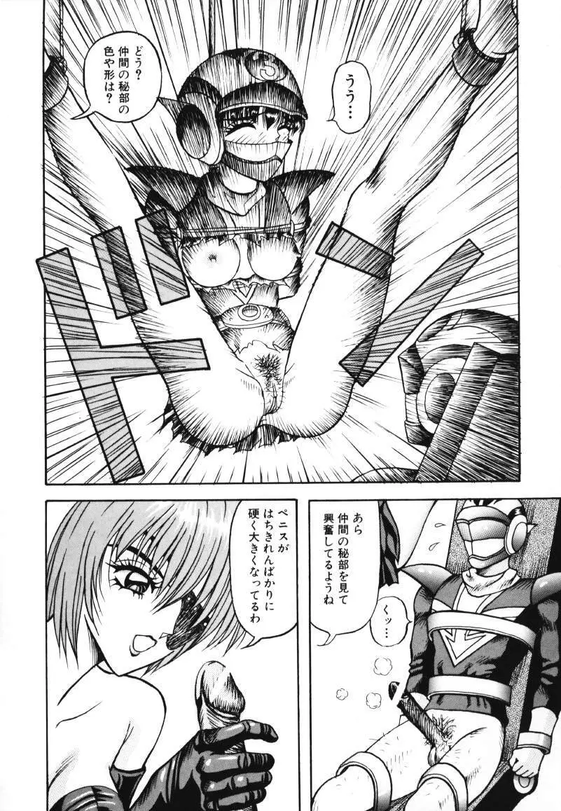 歌おう愛の歌を奏でよう愛のメロディー Page.134