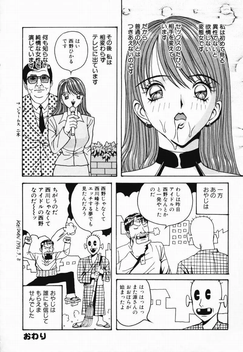 歌おう愛の歌を奏でよう愛のメロディー Page.18