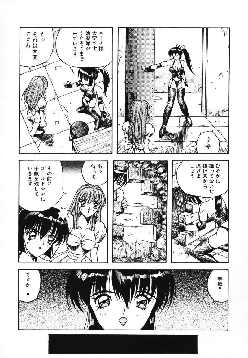 歌おう愛の歌を奏でよう愛のメロディー Page.96