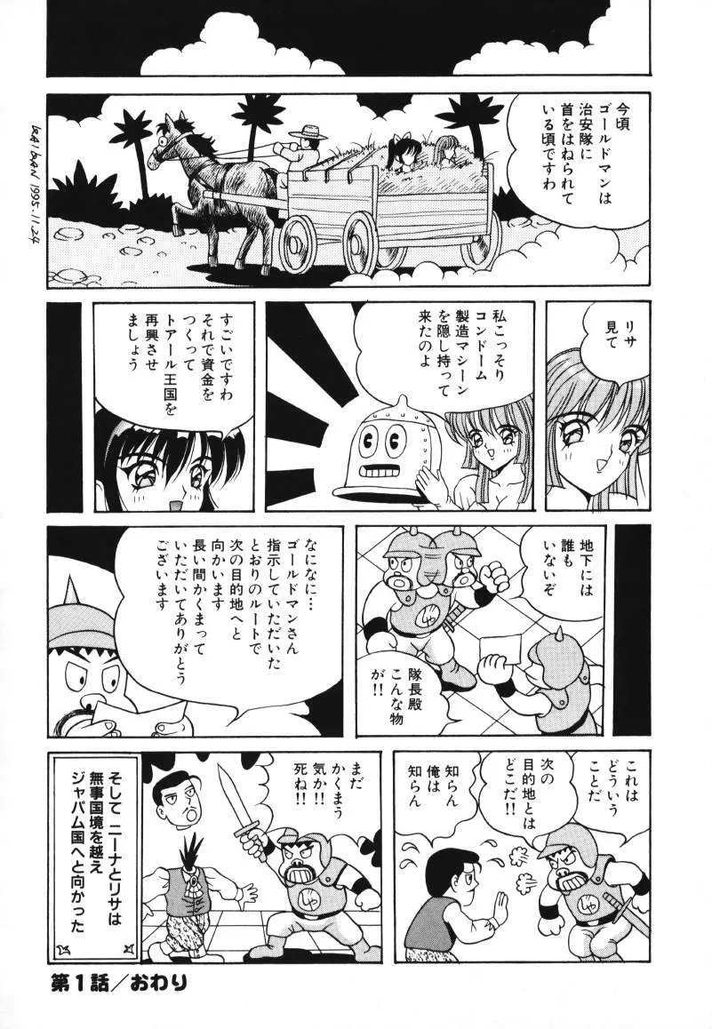 歌おう愛の歌を奏でよう愛のメロディー Page.98