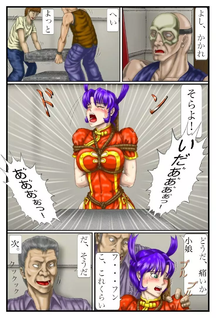 武闘派猫娘危機一髪! Page.10