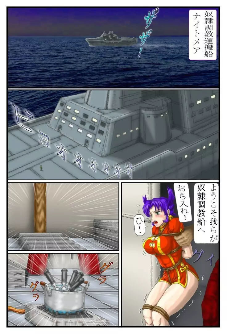 武闘派猫娘危機一髪! Page.7