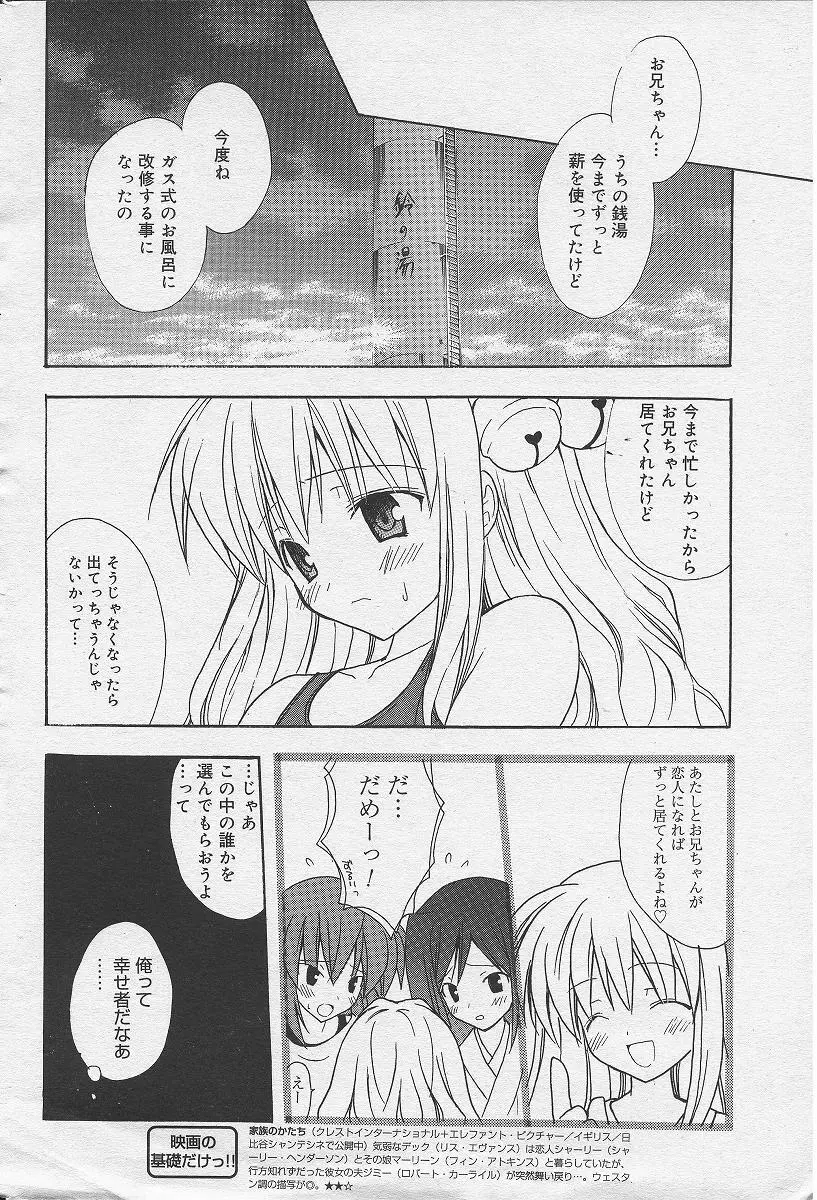 鈴の湯へようこそ Page.14