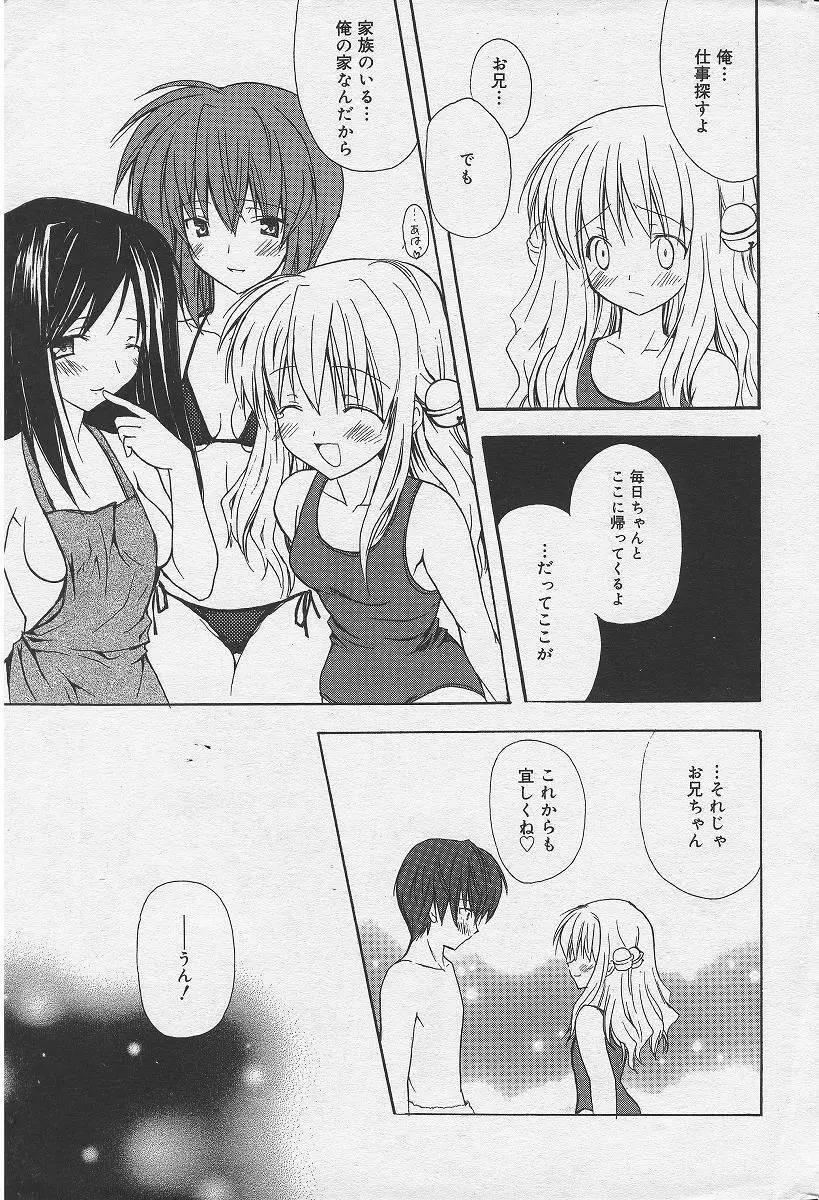 鈴の湯へようこそ Page.15