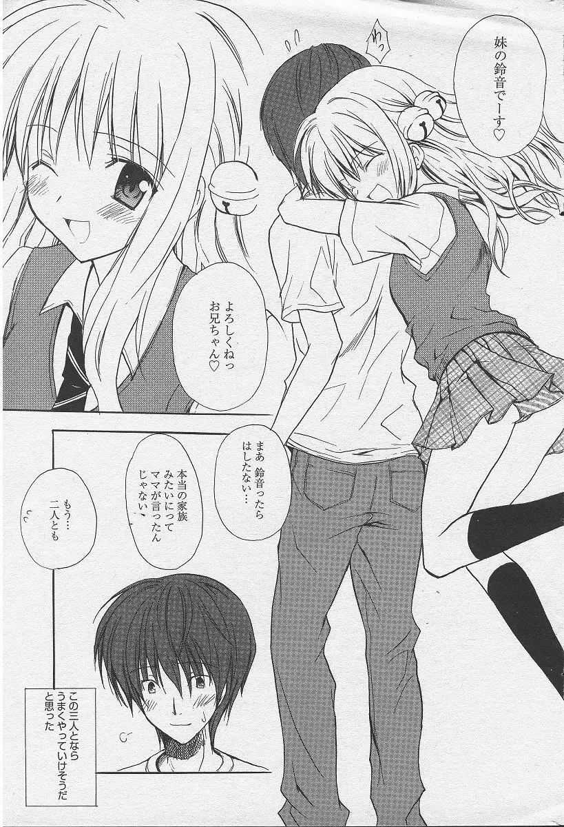 鈴の湯へようこそ Page.5