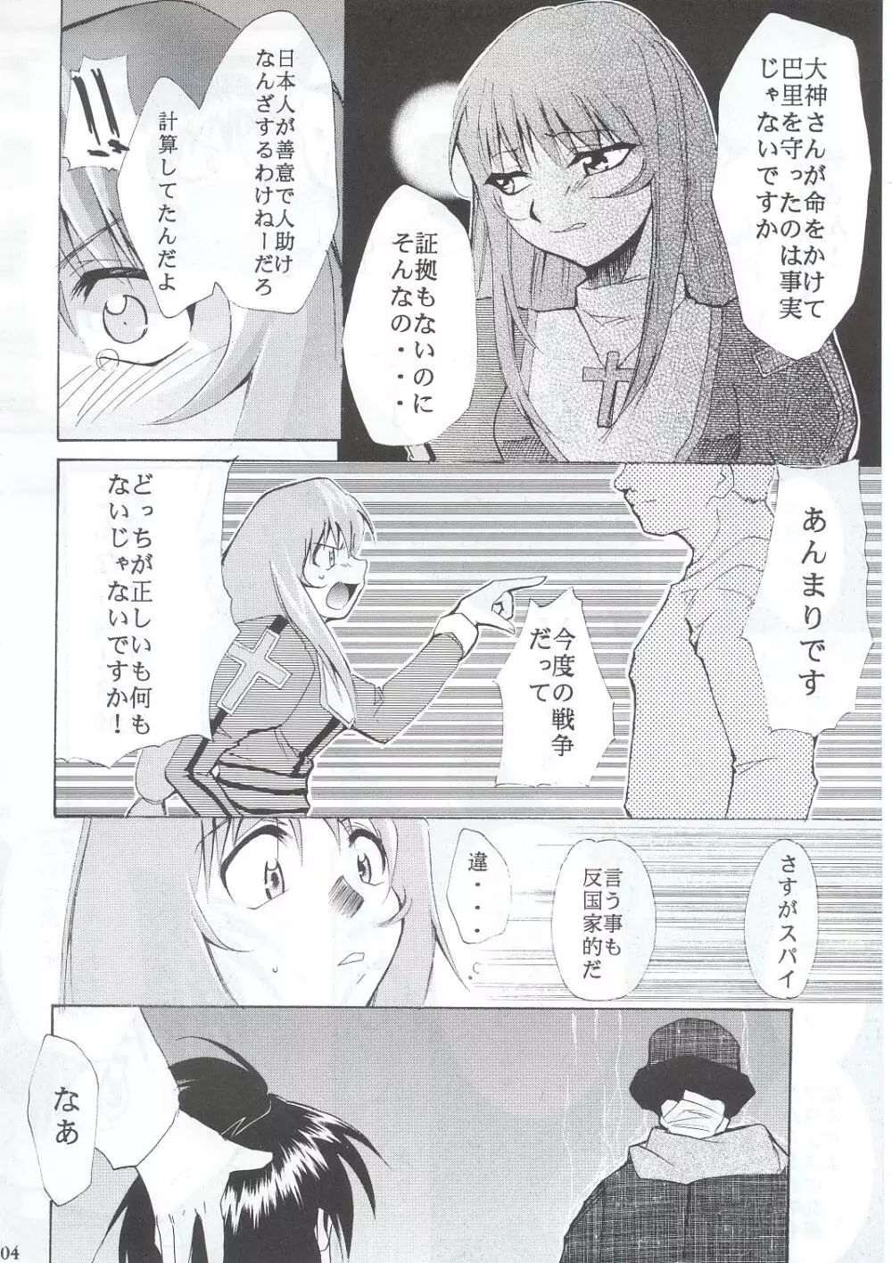 手紙 Page.103