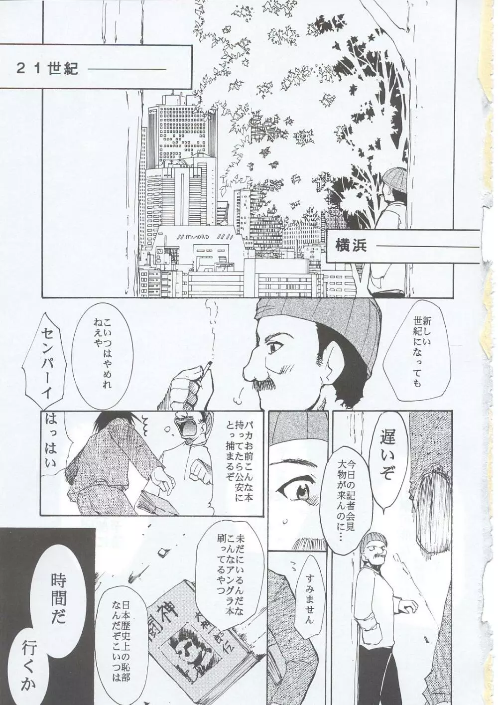 手紙 Page.2