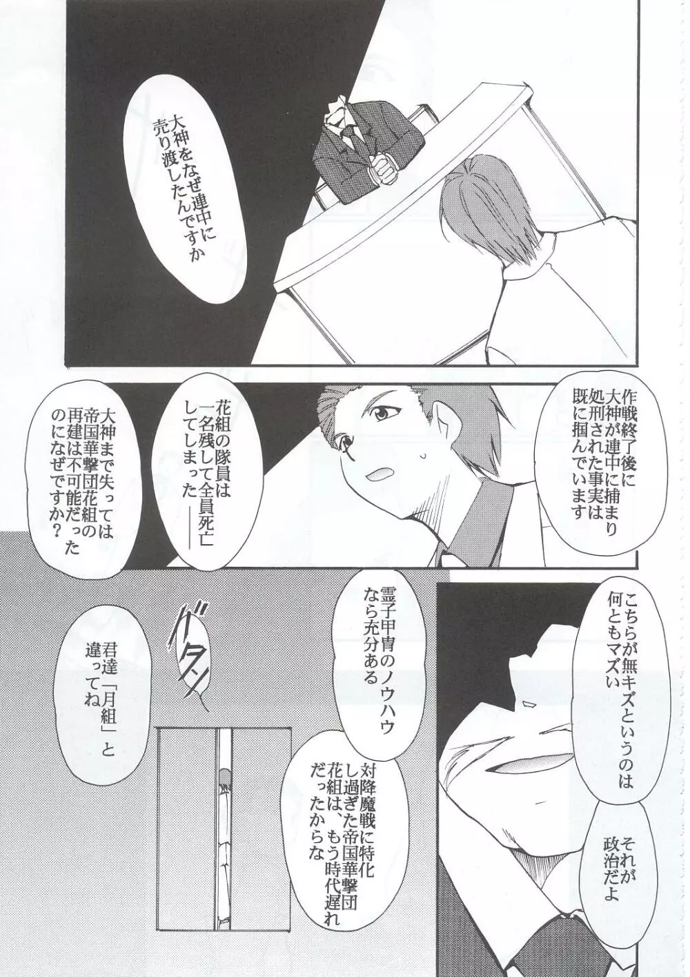 手紙 Page.24