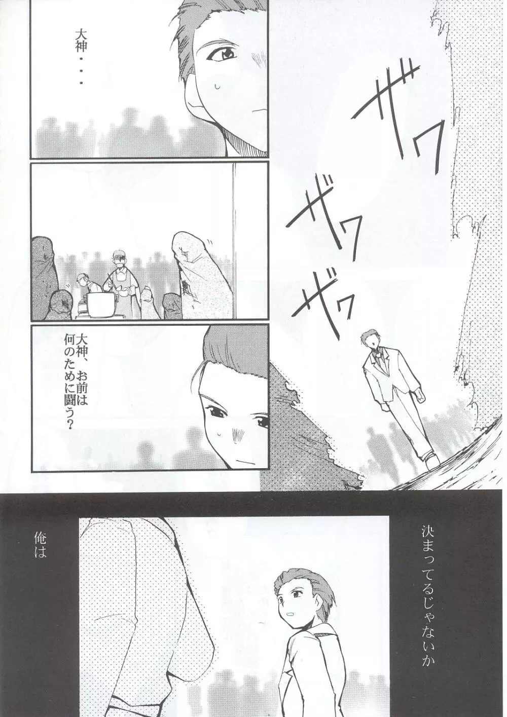 手紙 Page.25