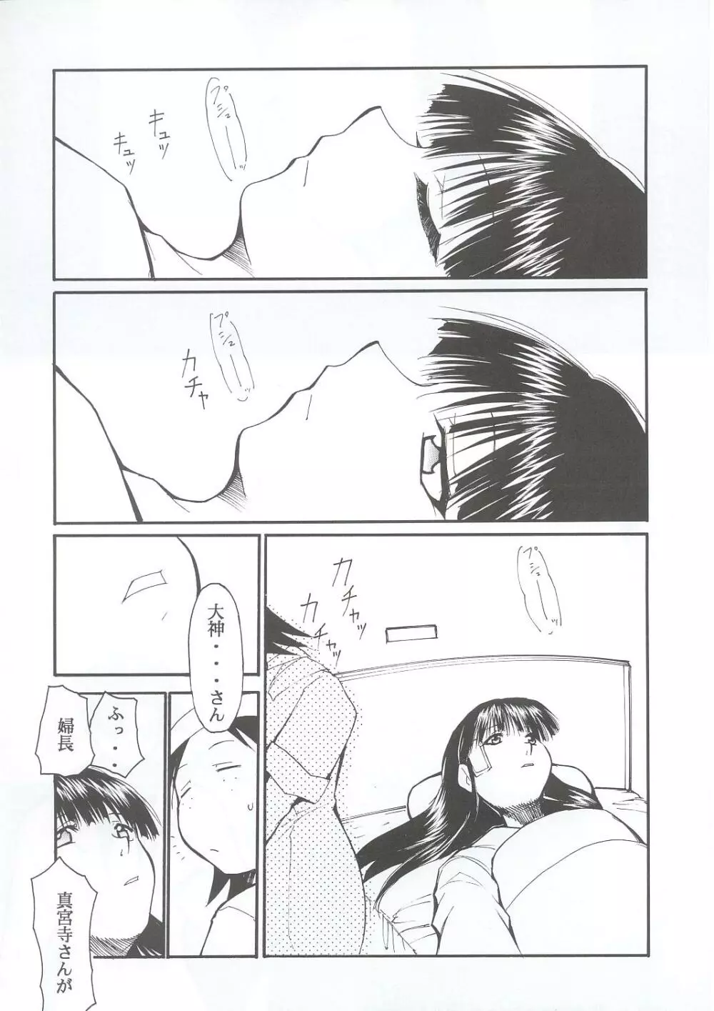 手紙 Page.27