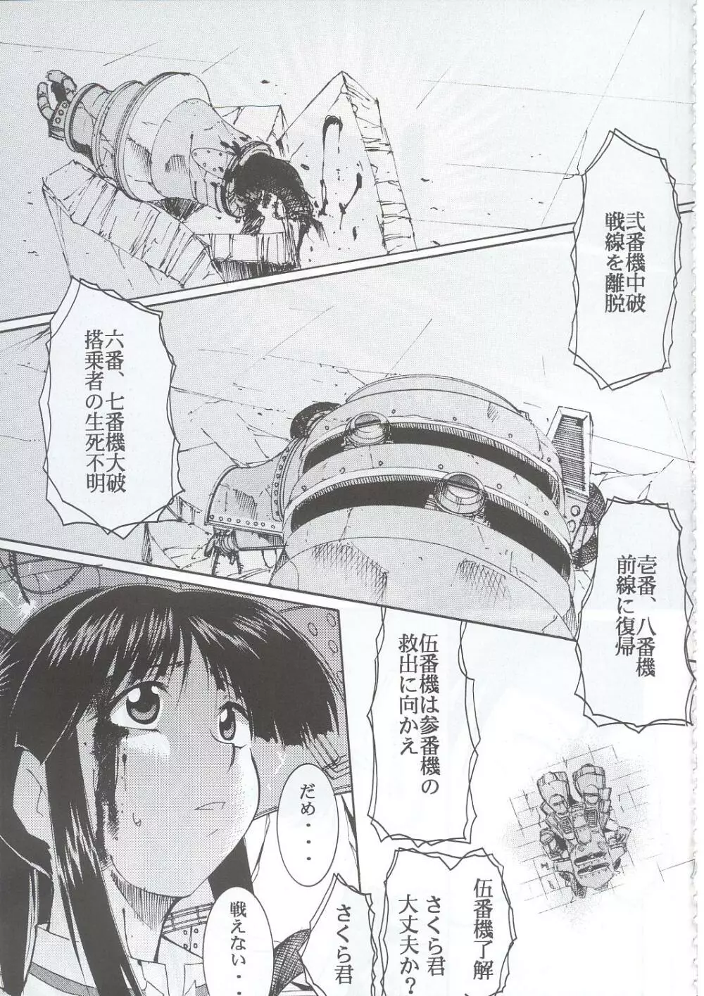 手紙 Page.4