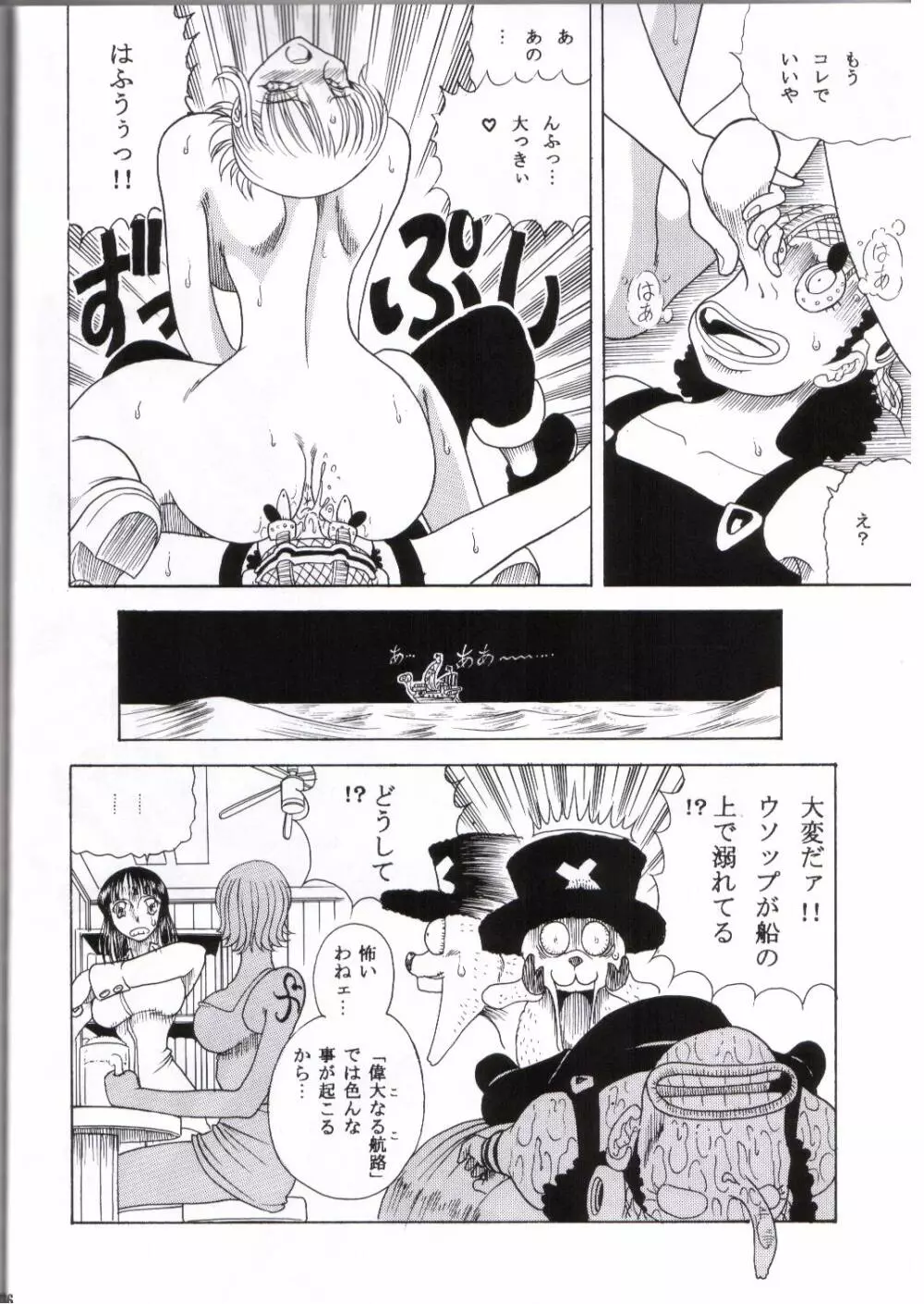 ZONE 25 二人咲 Page.33