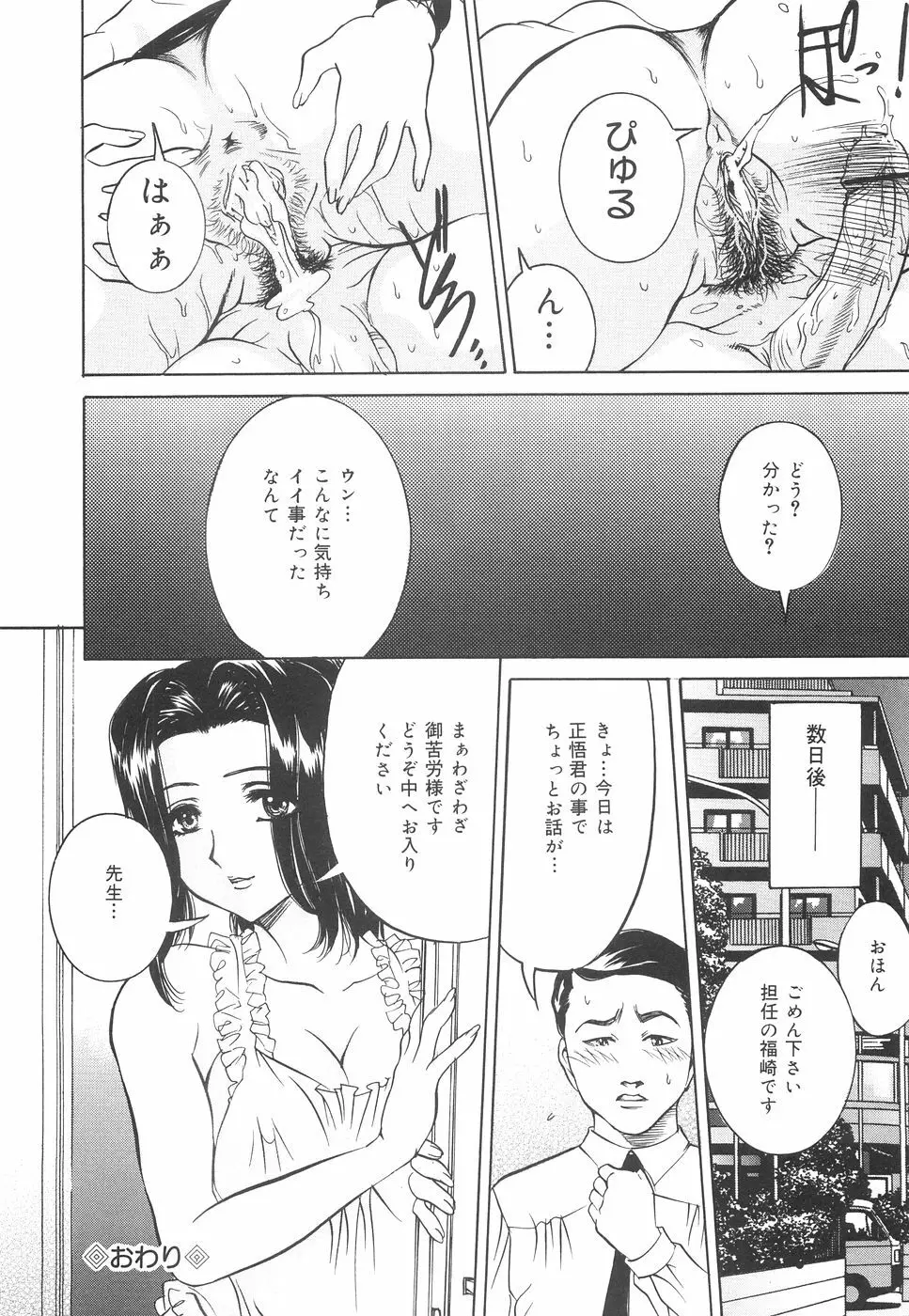 地下室の令嬢 Page.127