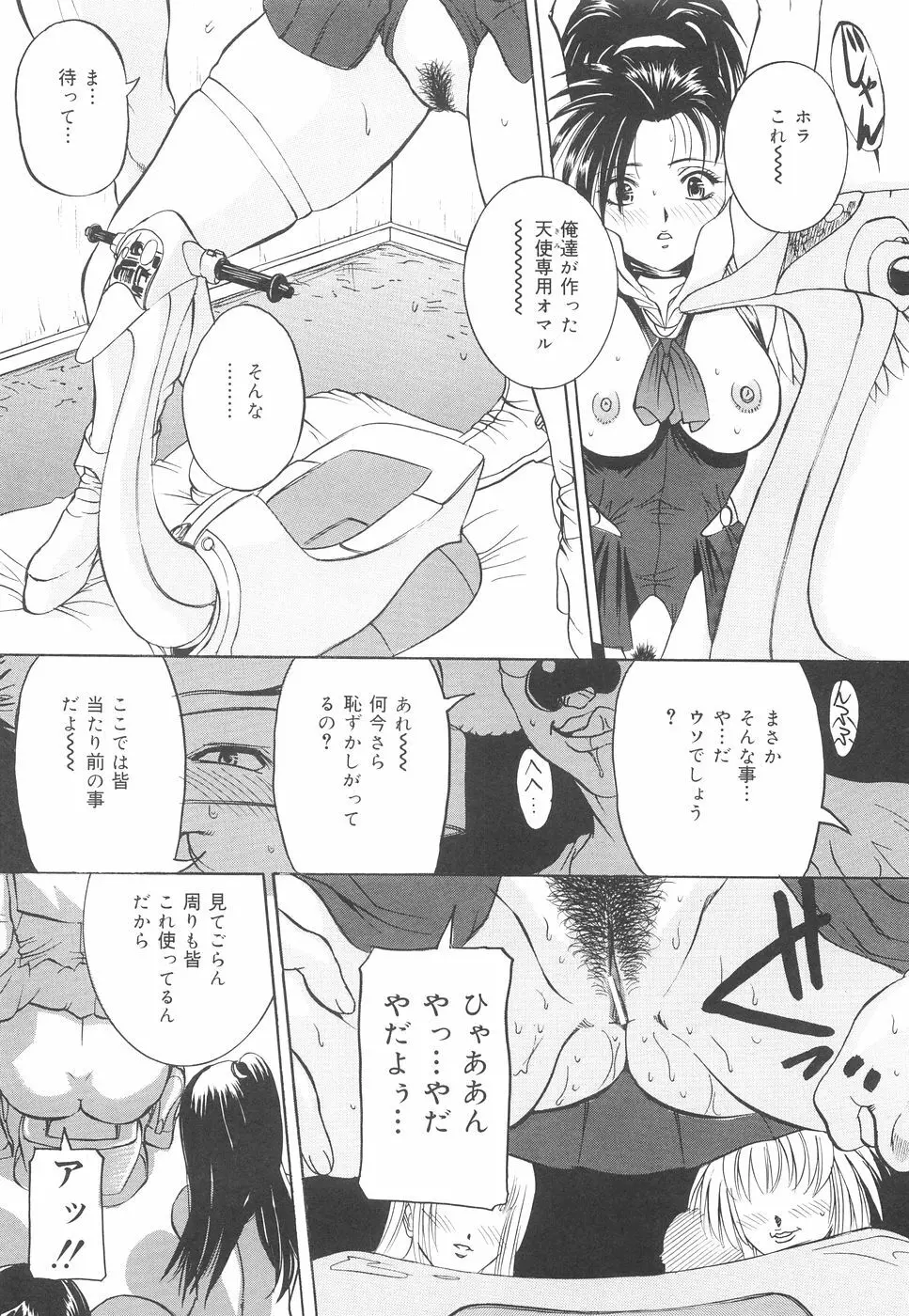 地下室の令嬢 Page.16