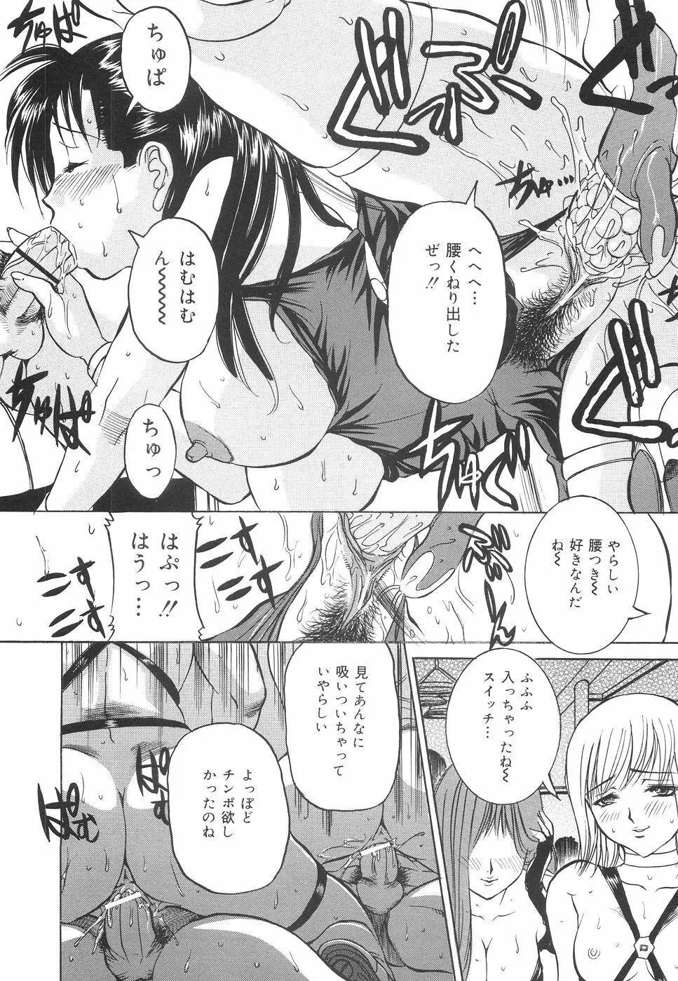 地下室の令嬢 Page.21