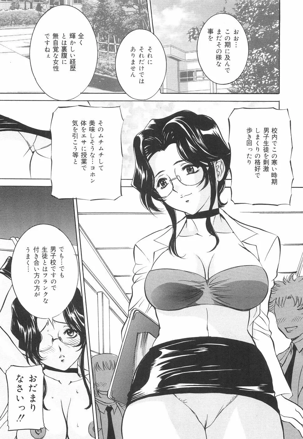 地下室の令嬢 Page.32