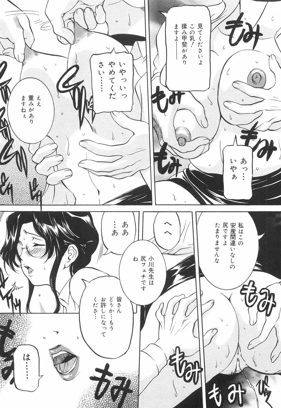 地下室の令嬢 Page.34