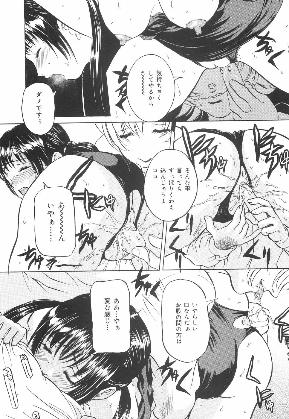 地下室の令嬢 Page.55