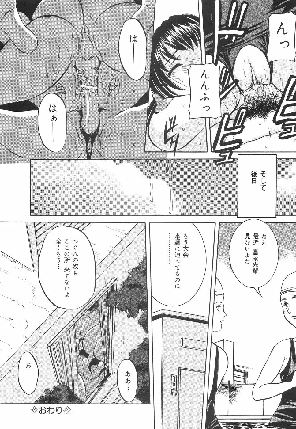 地下室の令嬢 Page.67