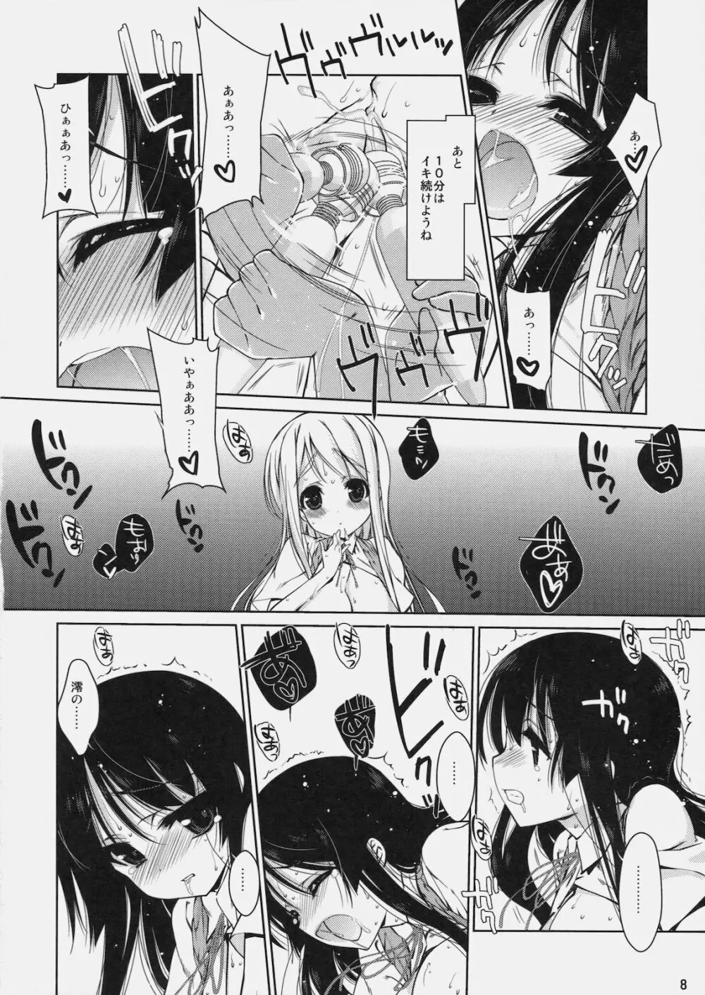みおたん!6 ムギちゃんと Page.7
