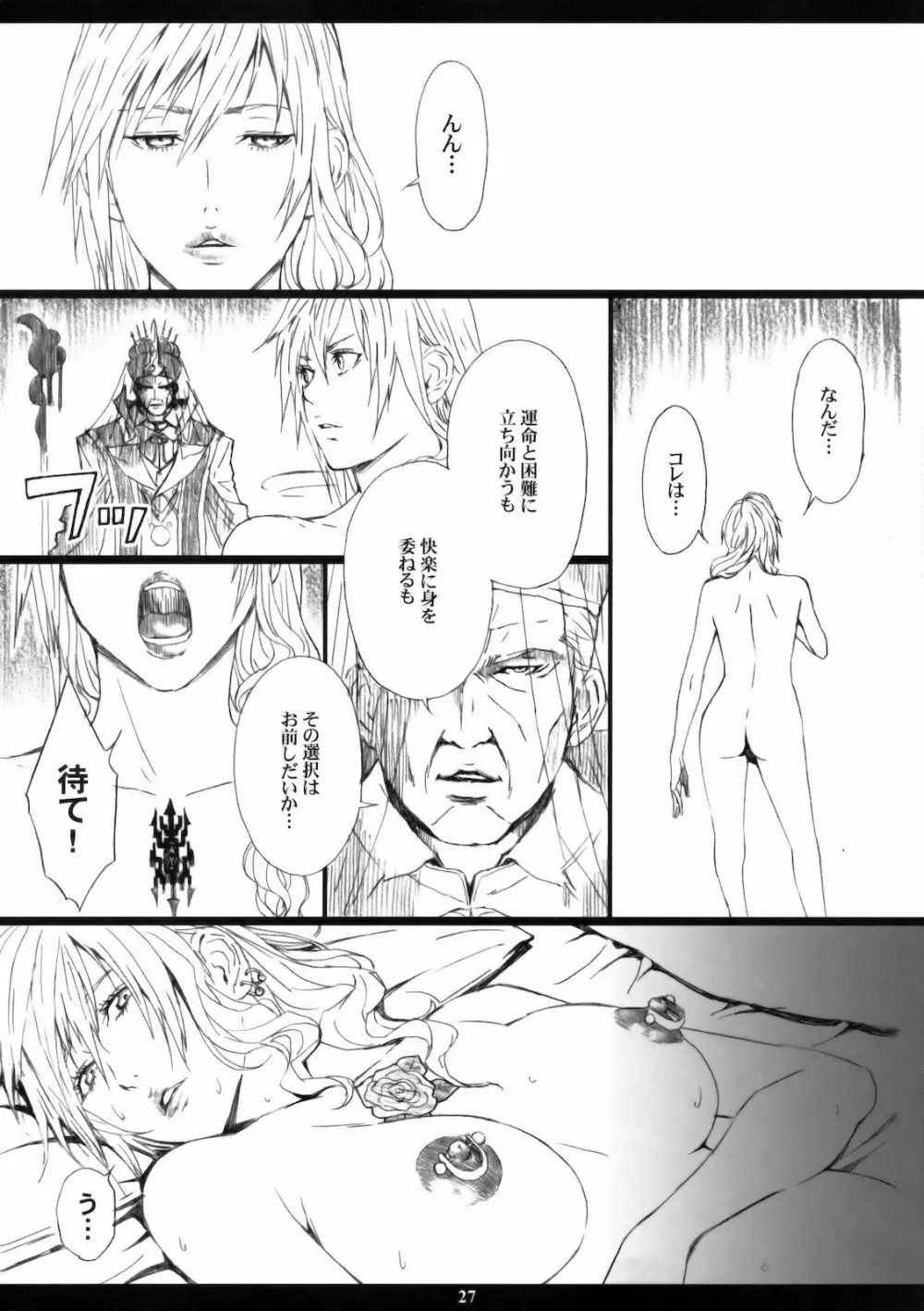 FFXIIIM Page.26