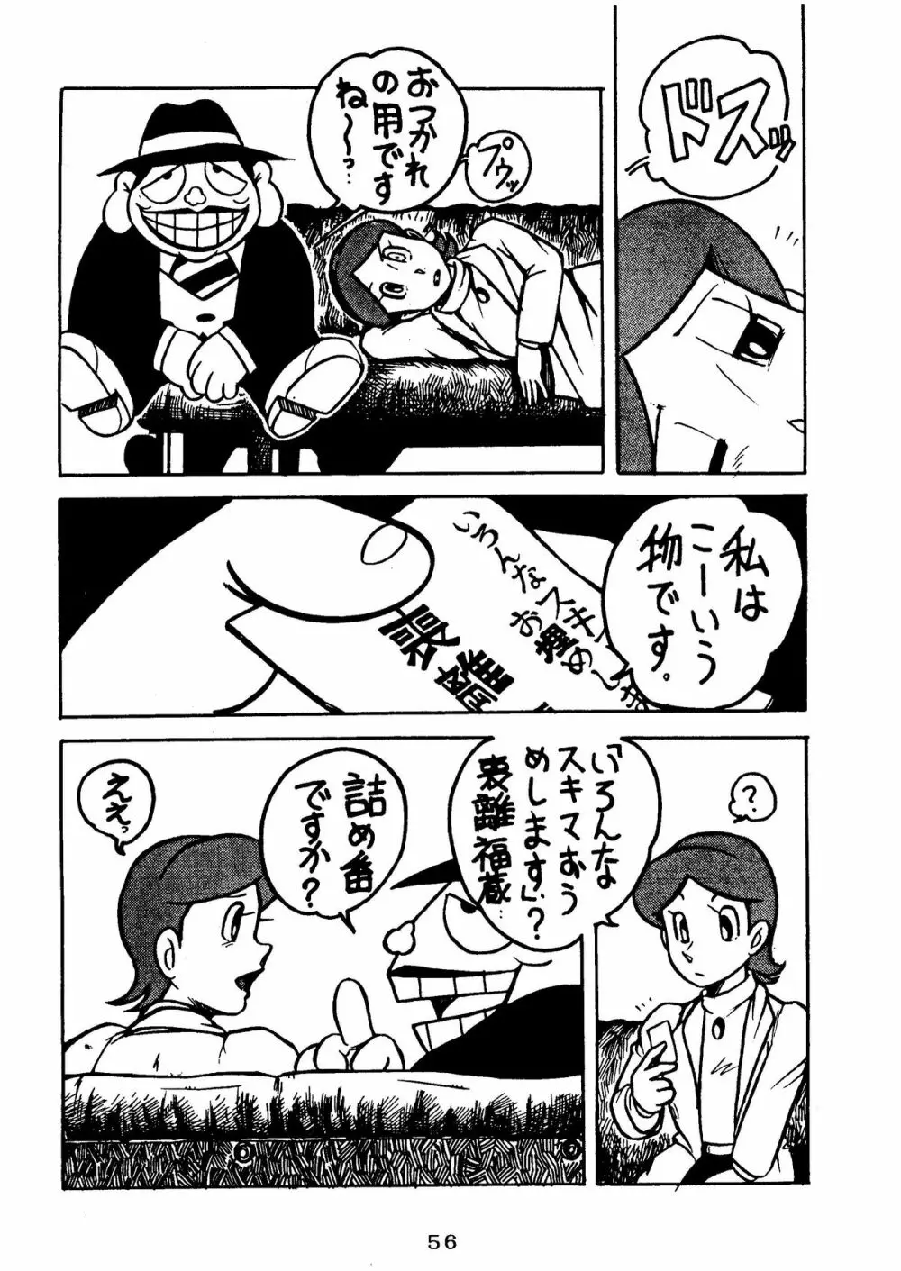 SUMIRE BACK UP RAM Page.58