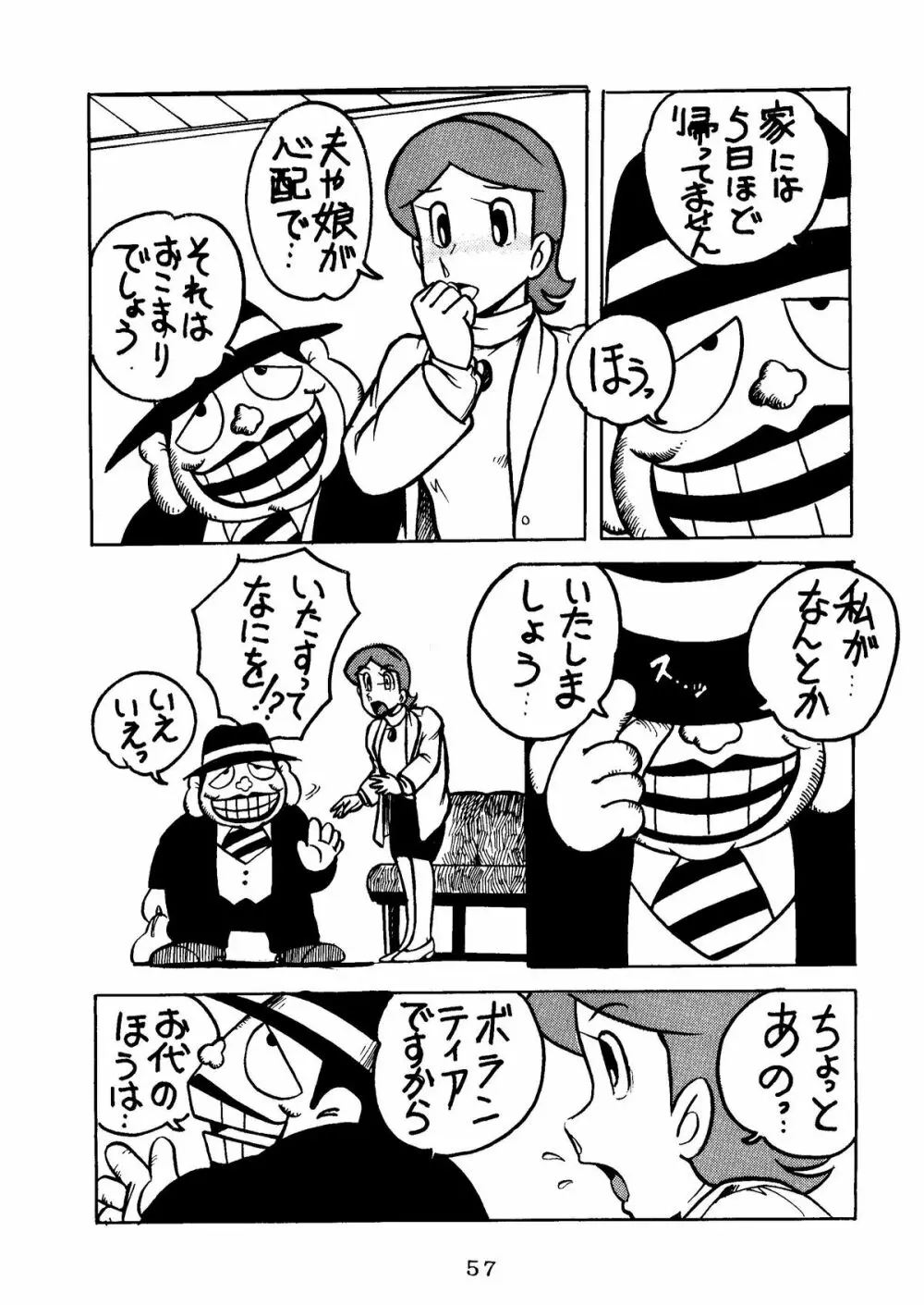 SUMIRE BACK UP RAM Page.59
