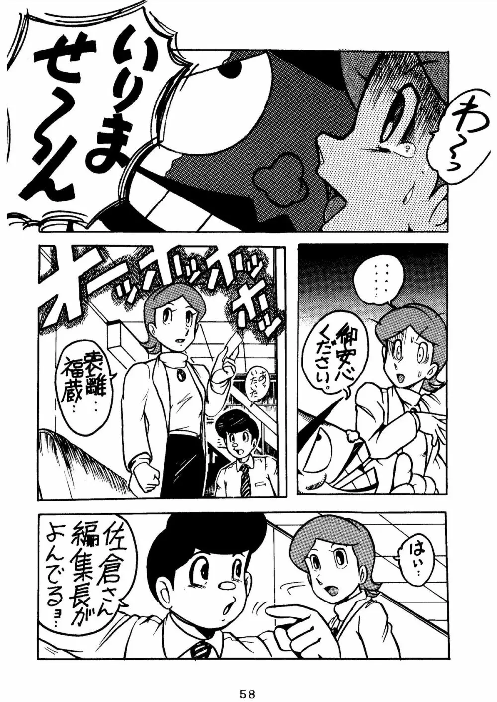 SUMIRE BACK UP RAM Page.60