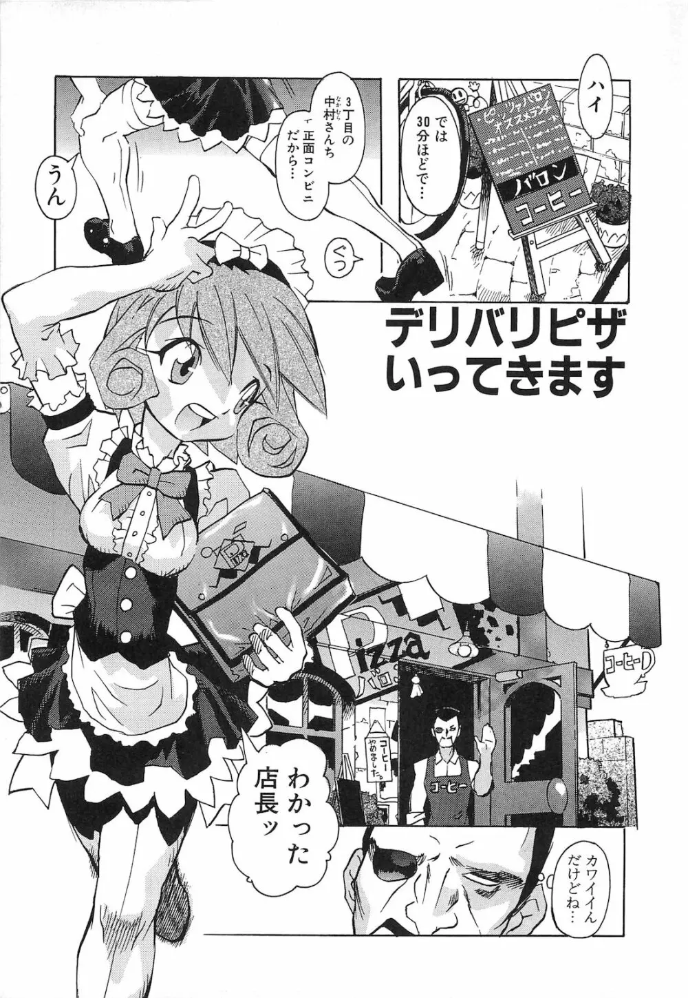 弾丸天使ビュレティエル 降臨編 Page.152