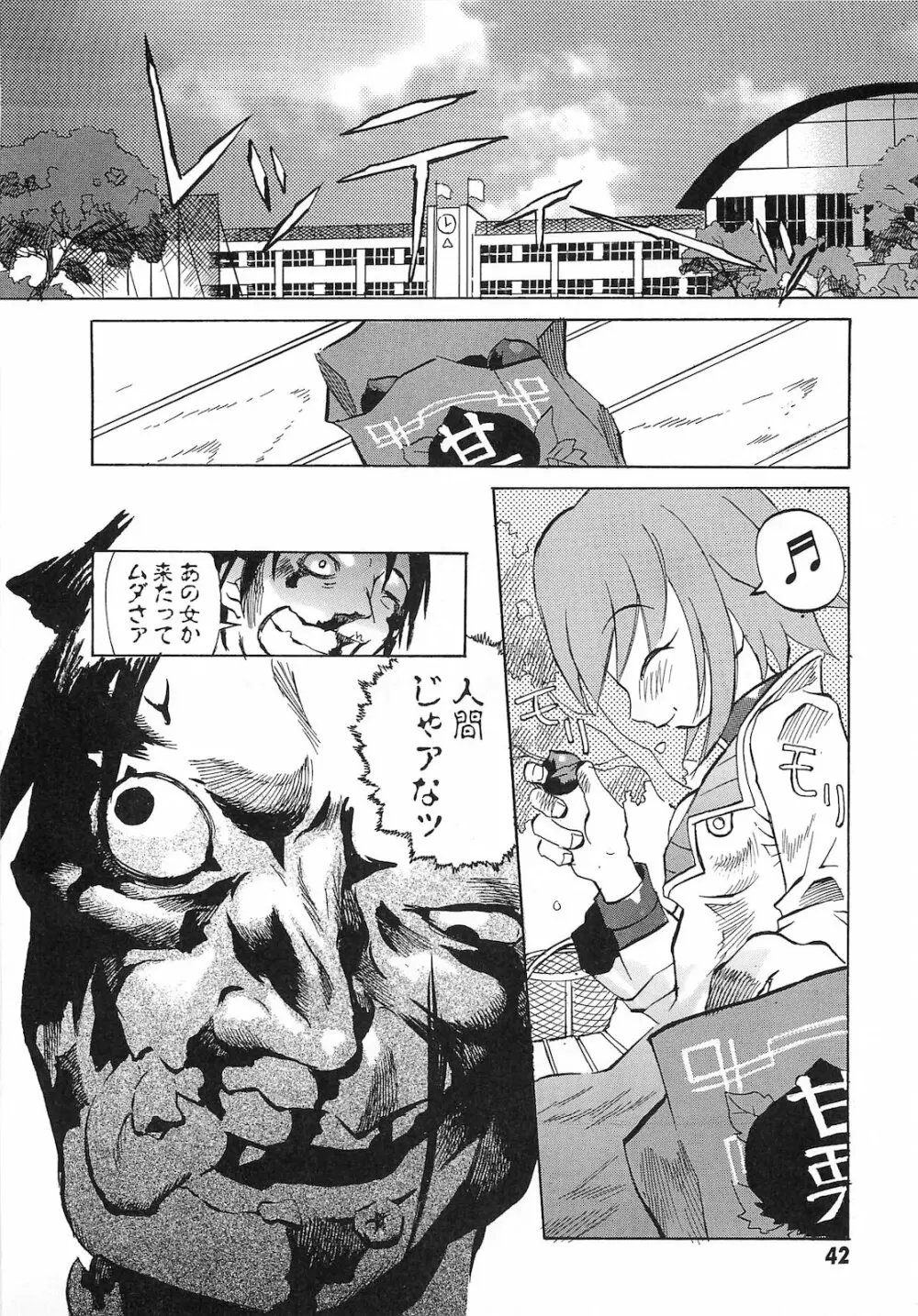 弾丸天使ビュレティエル 降臨編 Page.45