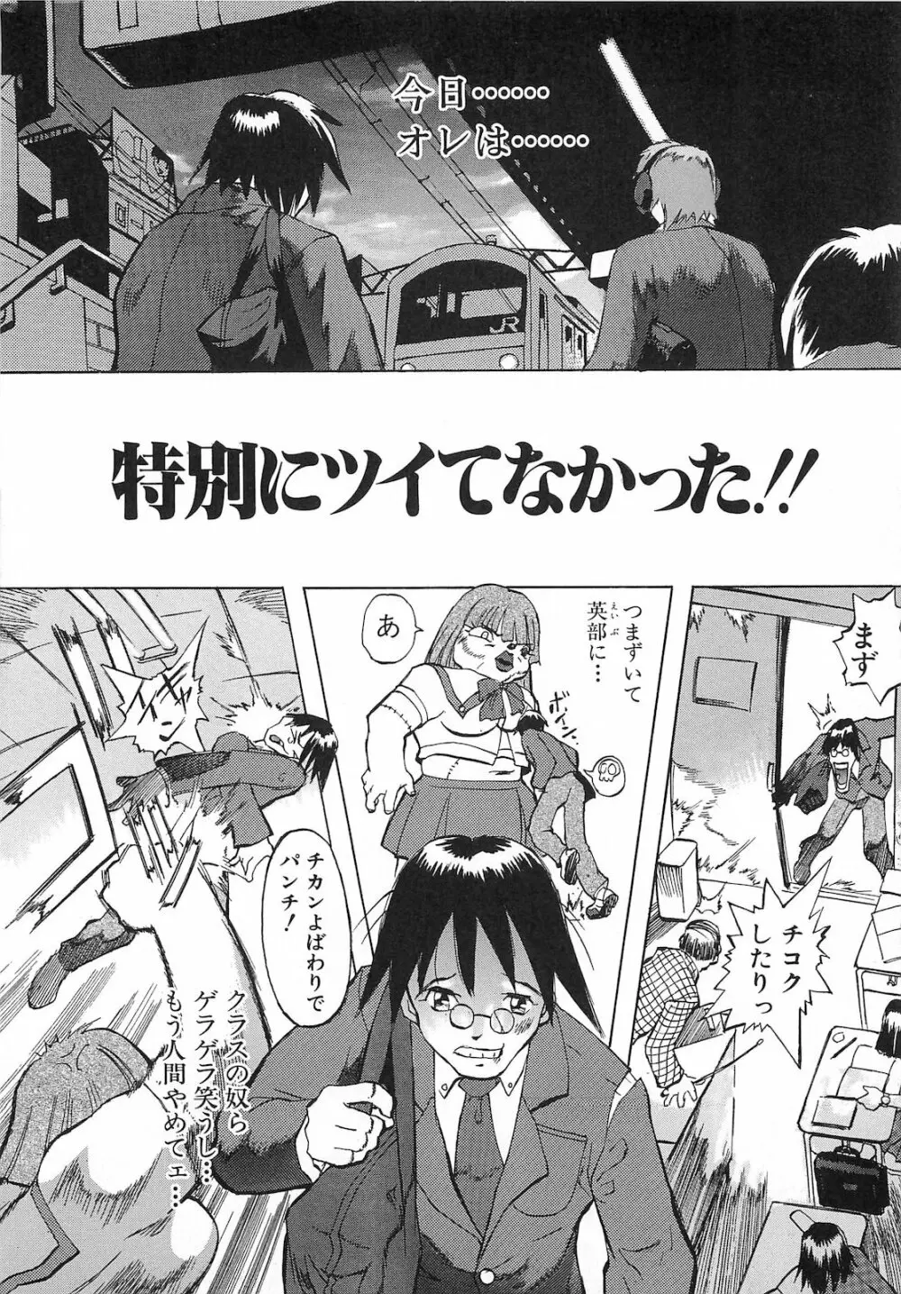 弾丸天使ビュレティエル 降臨編 Page.7