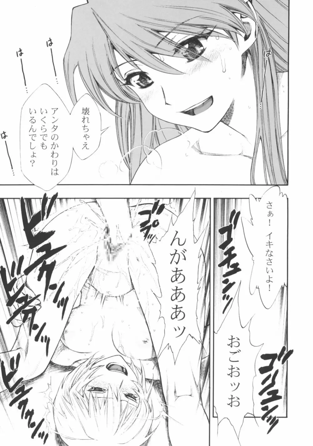 にこまあく育成計画 Page.8