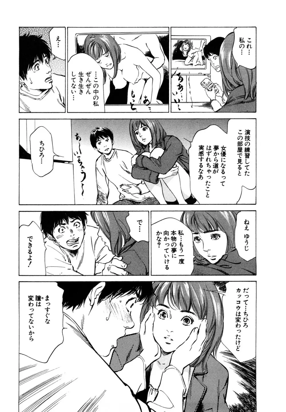 本当にあったHな体験教えます Page.146