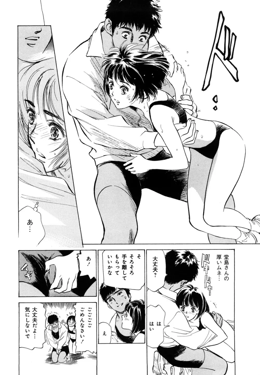 本当にあったHな体験教えます Page.192