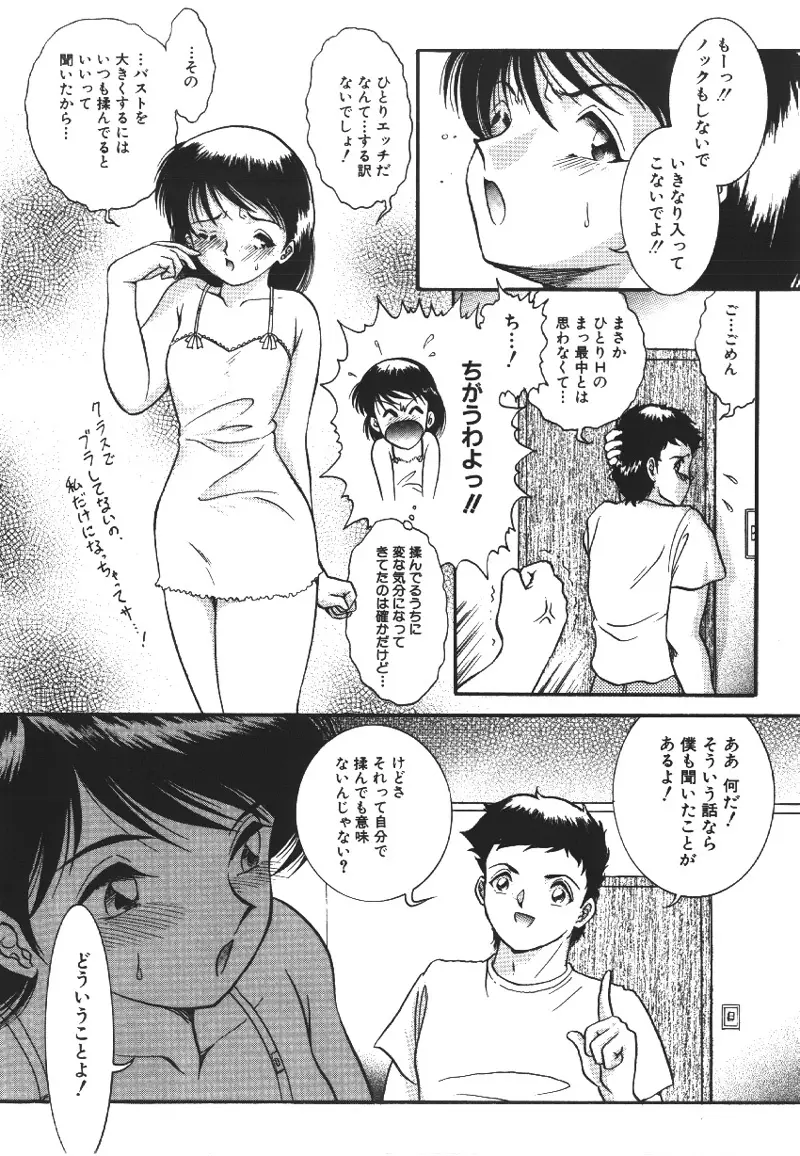 凌辱鬼 Page.131