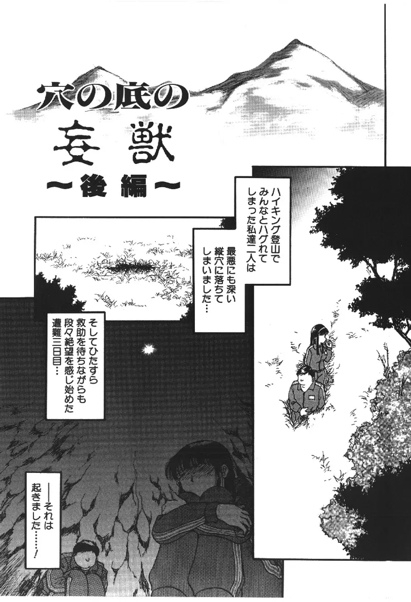 凌辱鬼 Page.34