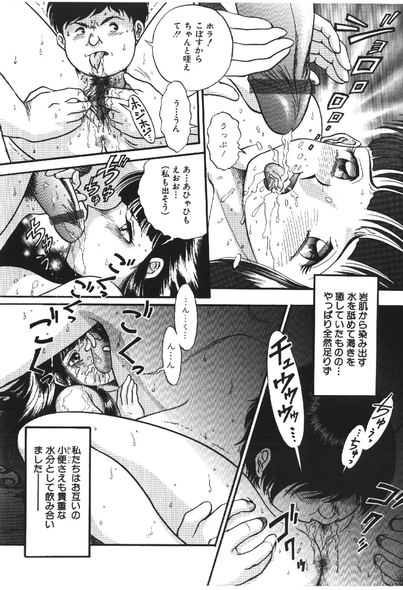 凌辱鬼 Page.46