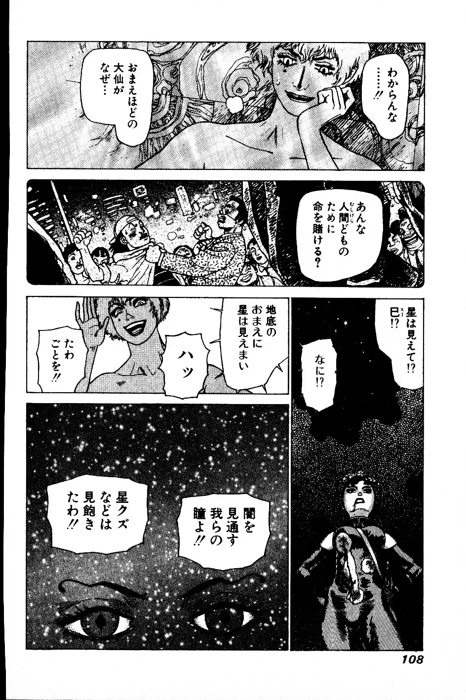 超CHAO Page.105