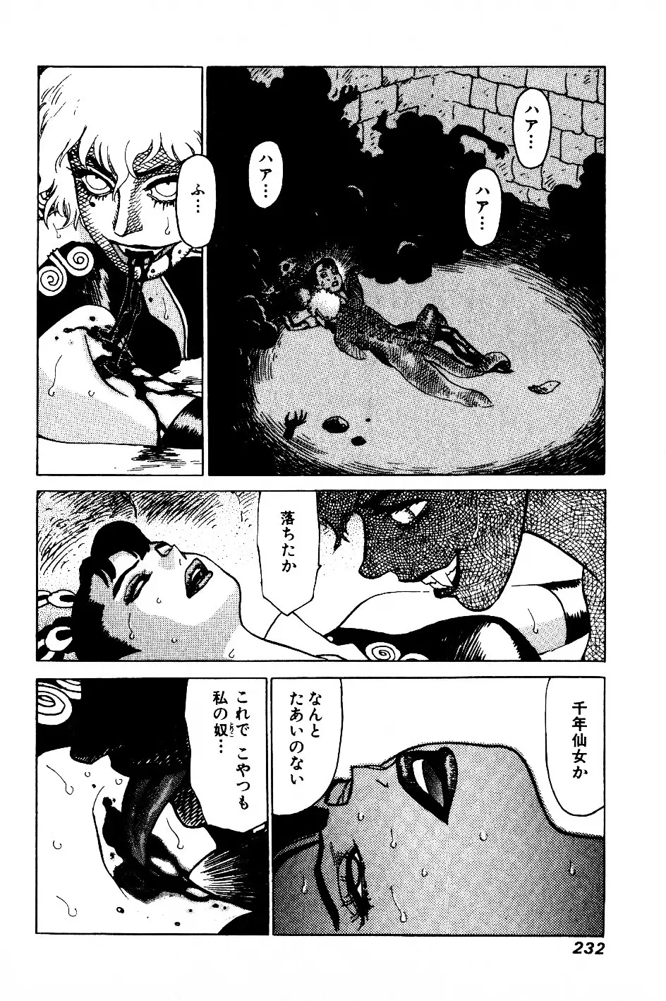 超CHAO Page.225