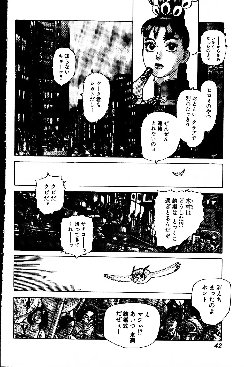 超CHAO Page.41