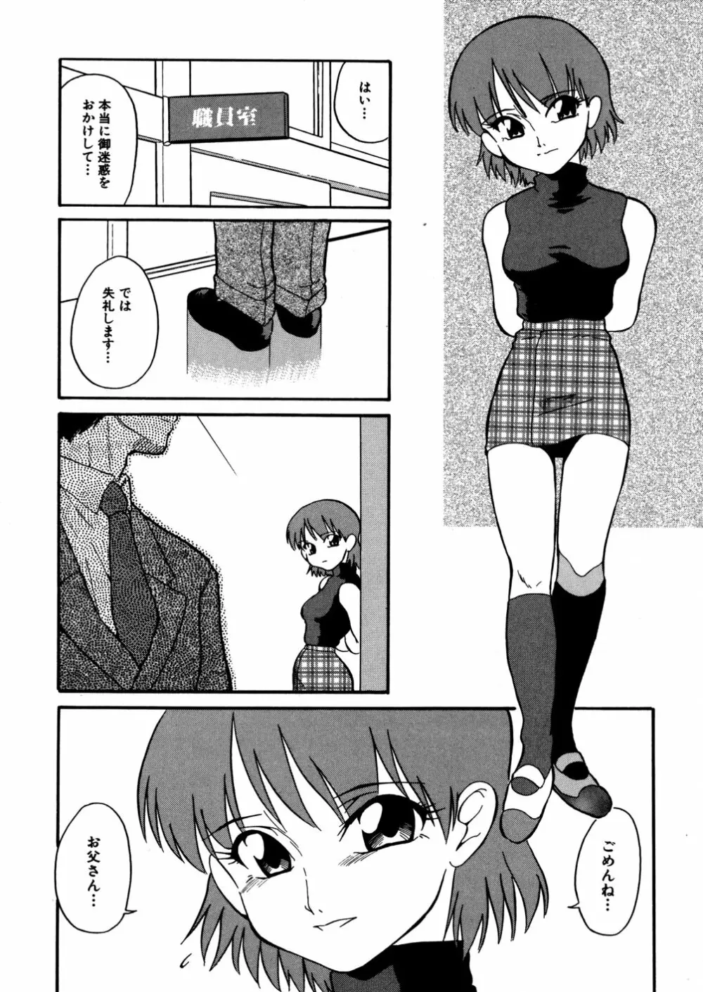 家族の肉 Page.123