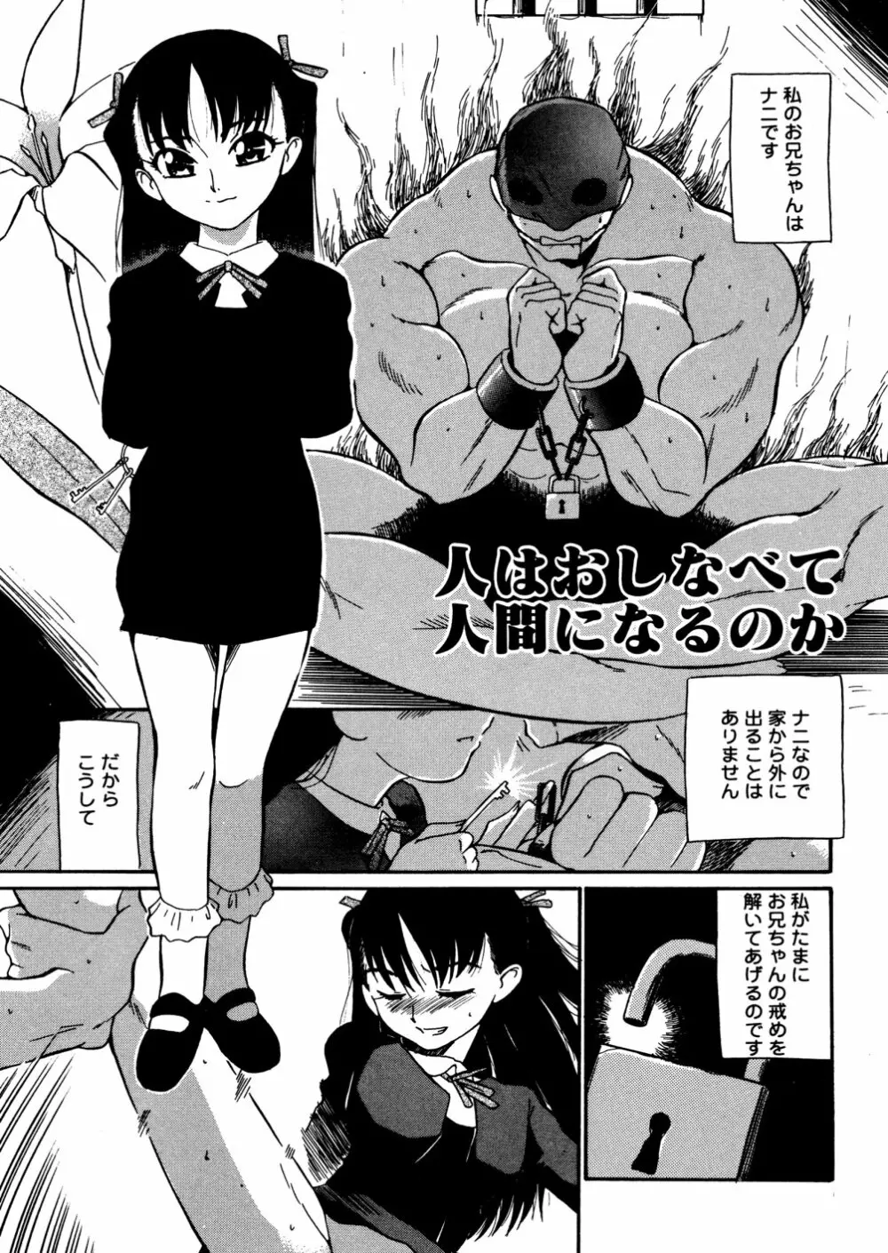 家族の肉 Page.141