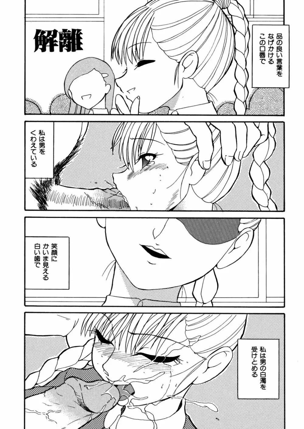 家族の肉 Page.161