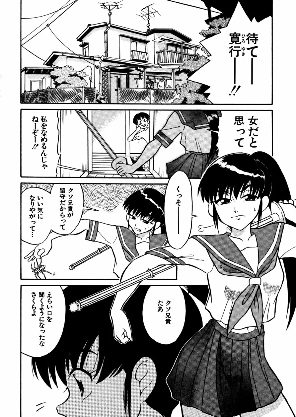 家族の肉 Page.8