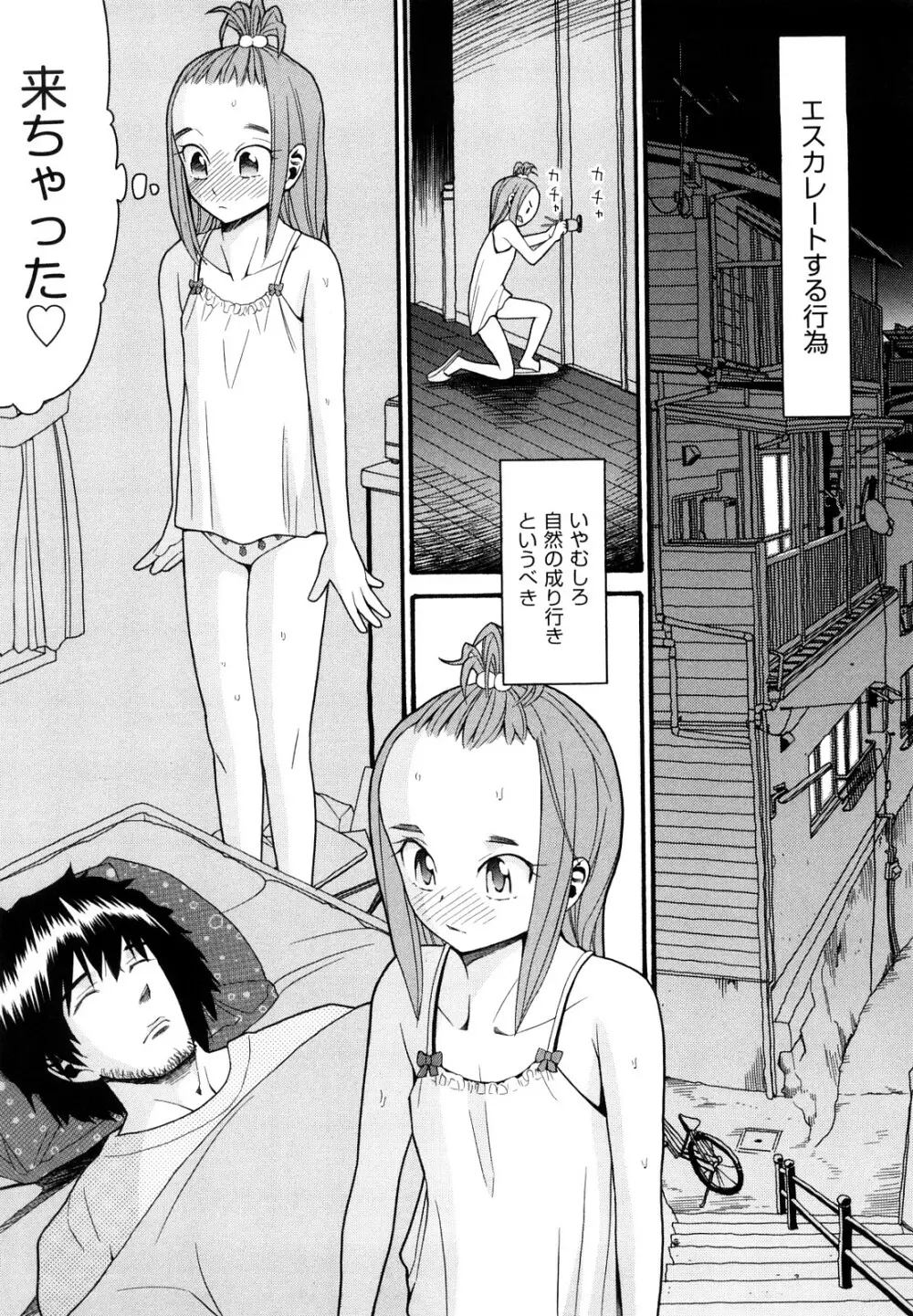 セクロス Page.12