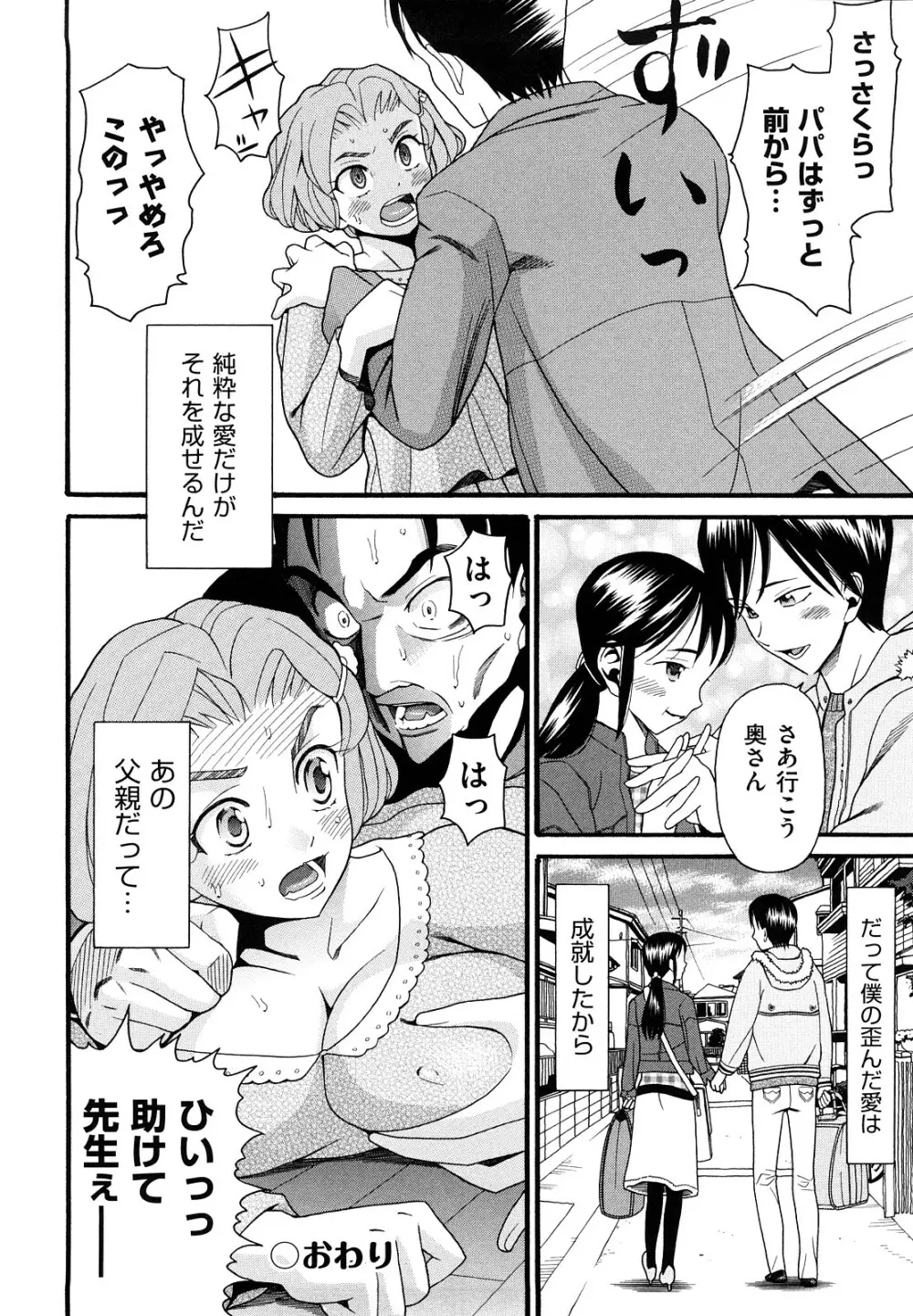 セクロス Page.123