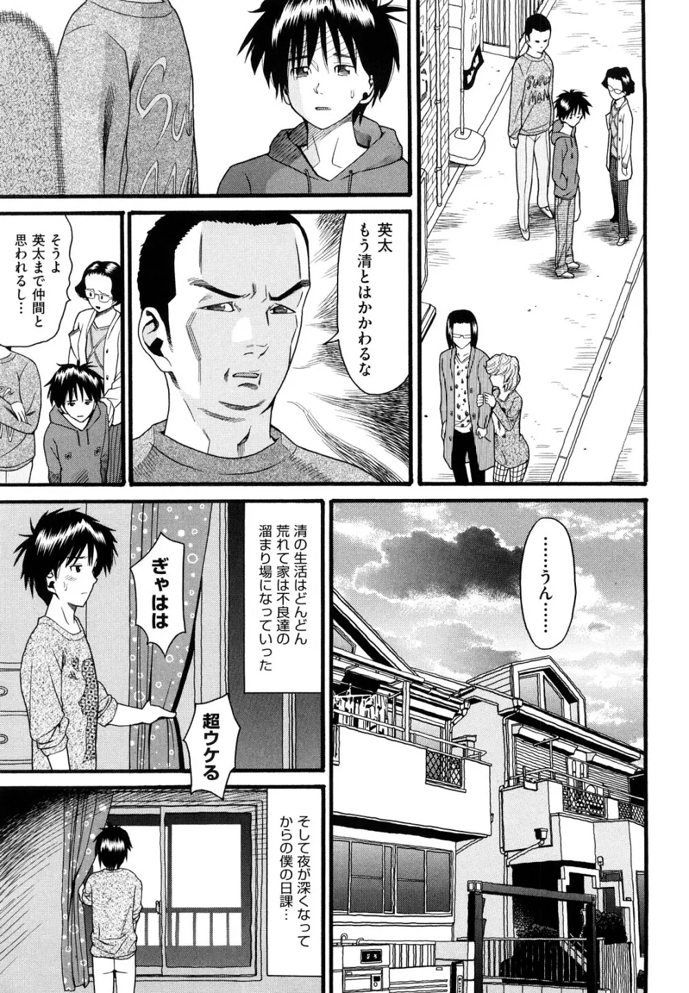 セクロス Page.126