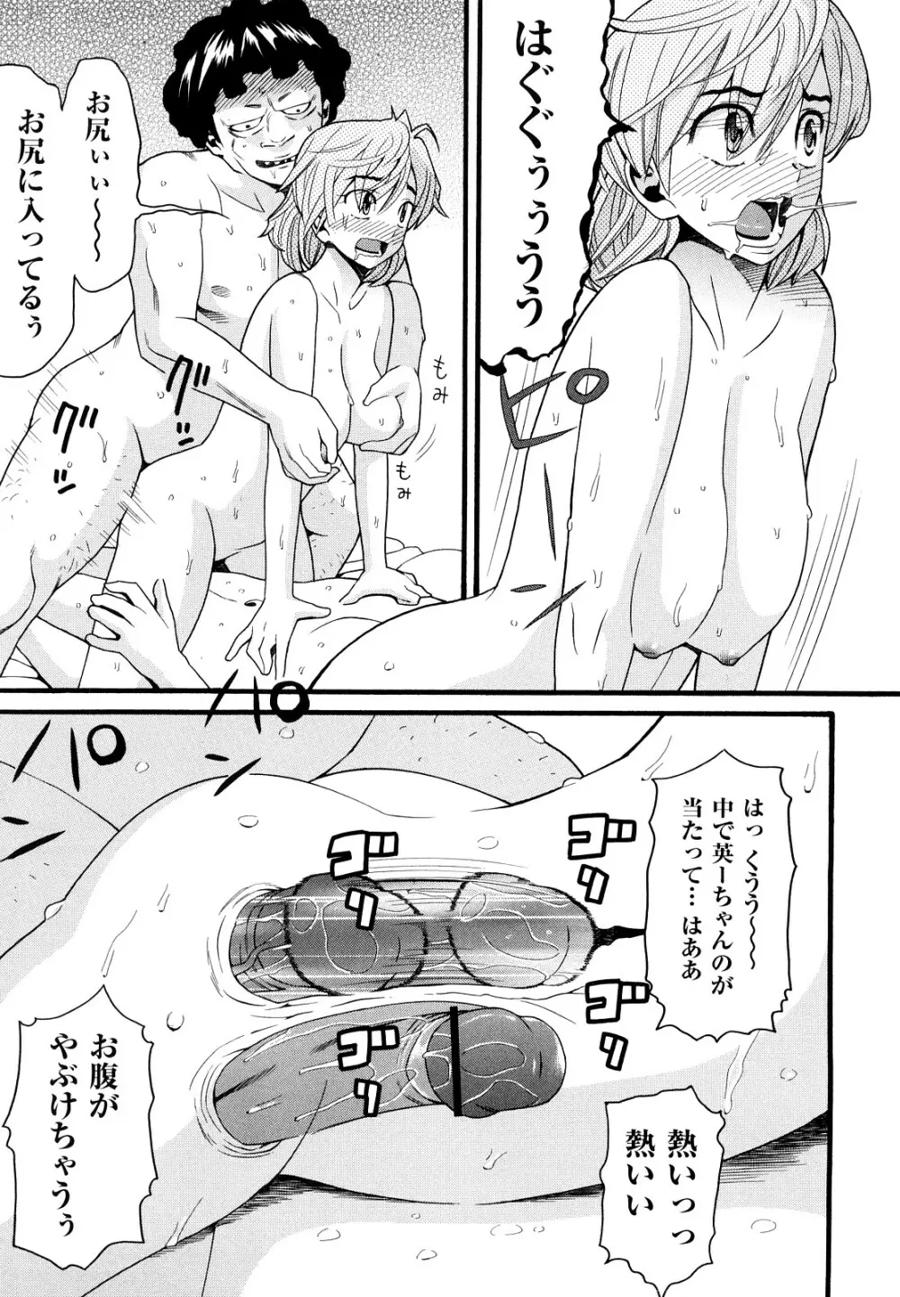 セクロス Page.142