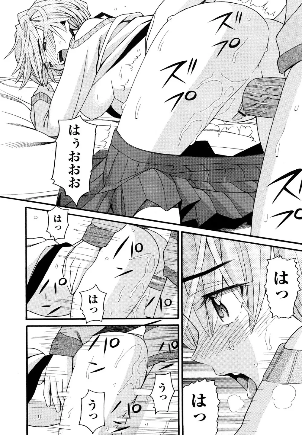 セクロス Page.157