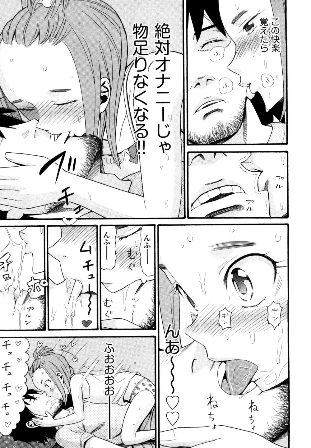 セクロス Page.16